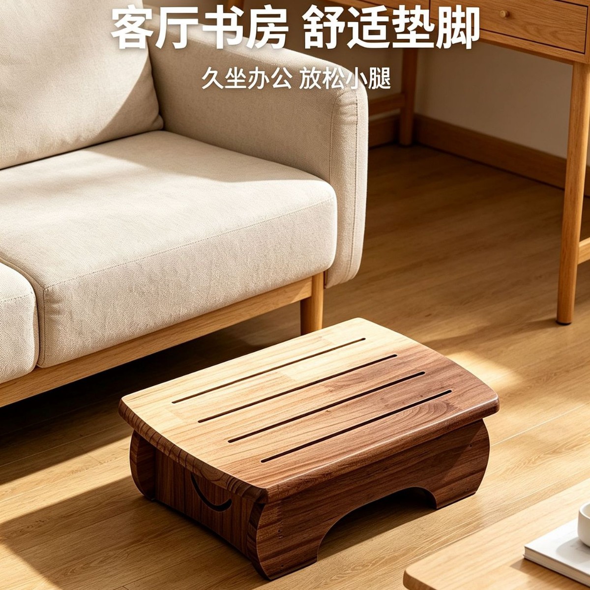 Деревянная подставка для ног:  – обзор и цена Footrest Under Desk